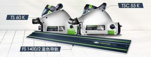 Festool百年王炸！蓝轨锯套装+限量礼掀抢购潮