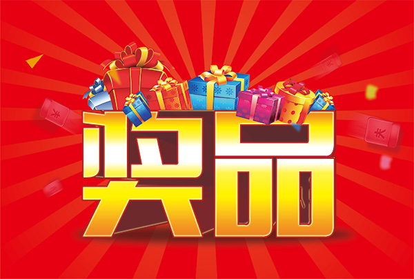 高手集结令！28888元、1元、大奖、百万苏银豆、苏超门票和
